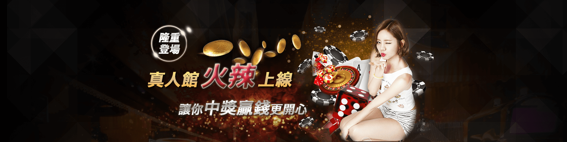 星富娛樂城隆重登場